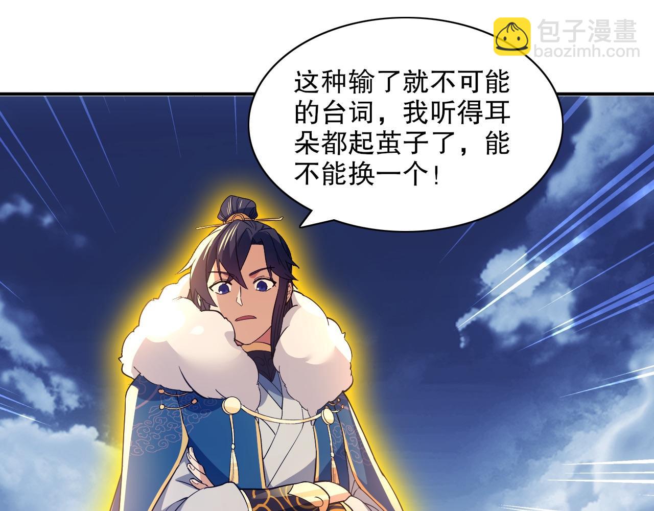 第128话 麻了！这开挂老六又突破了36