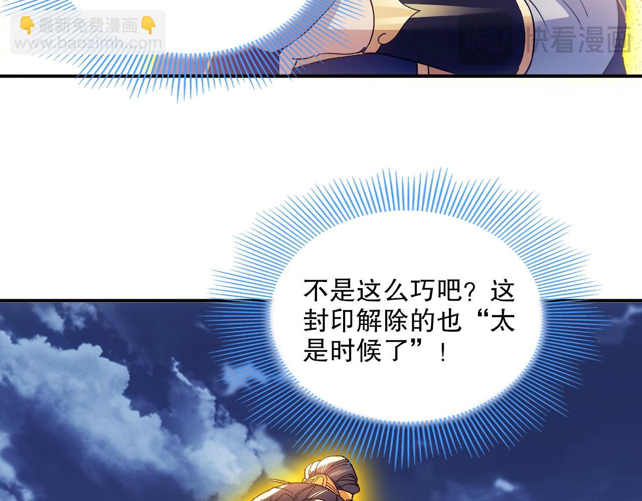 第128话 麻了！这开挂老六又突破了42
