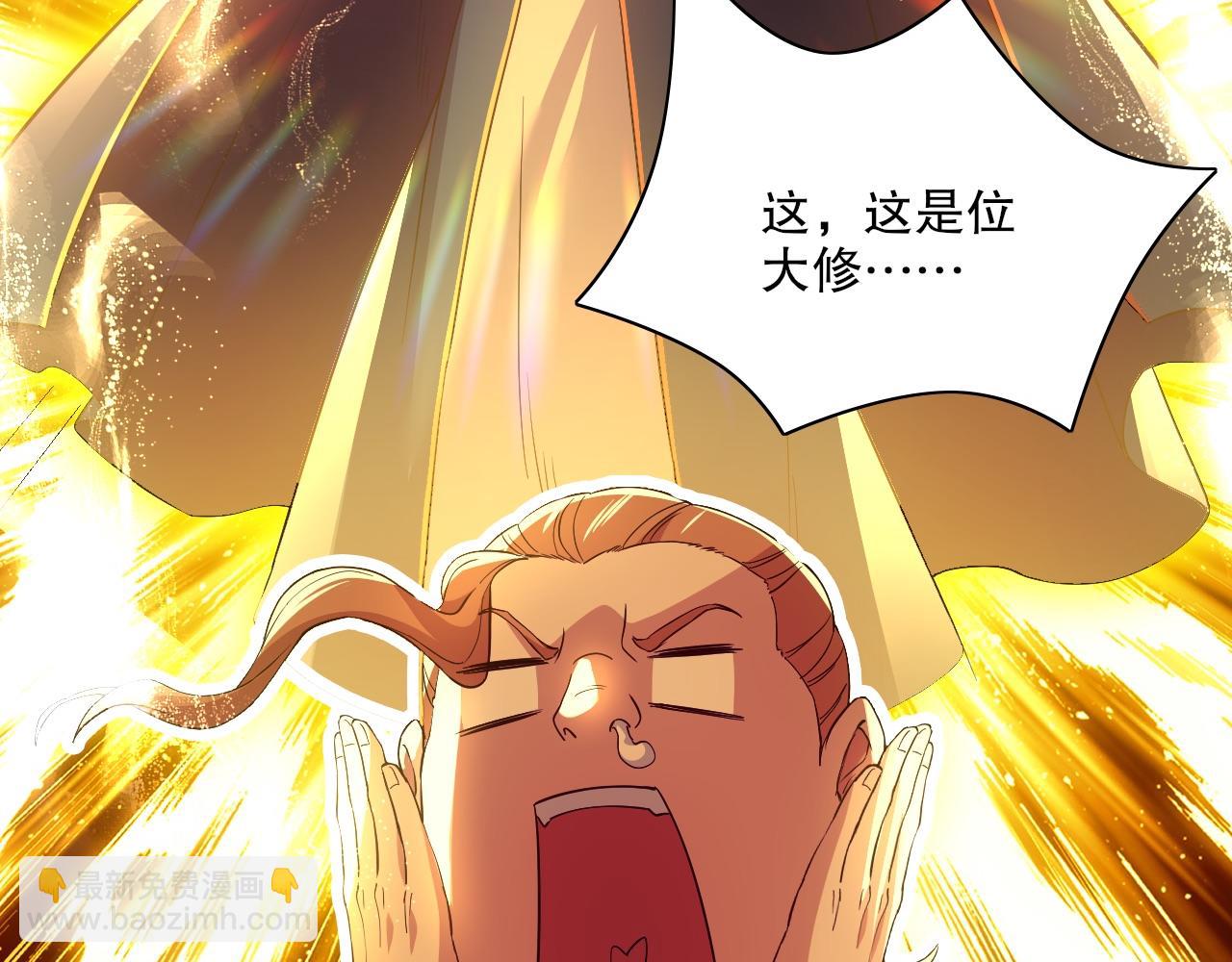 第128话 麻了！这开挂老六又突破了47