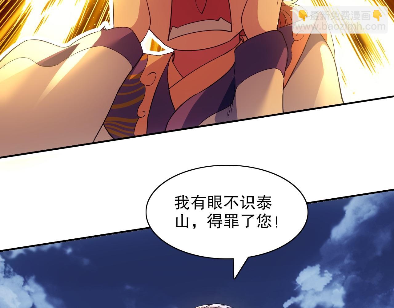 第128话 麻了！这开挂老六又突破了48