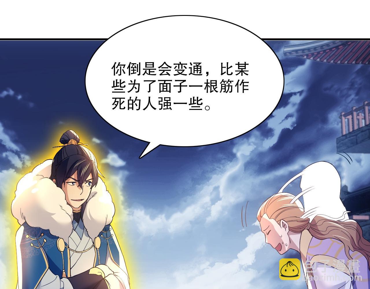 第128话 麻了！这开挂老六又突破了55