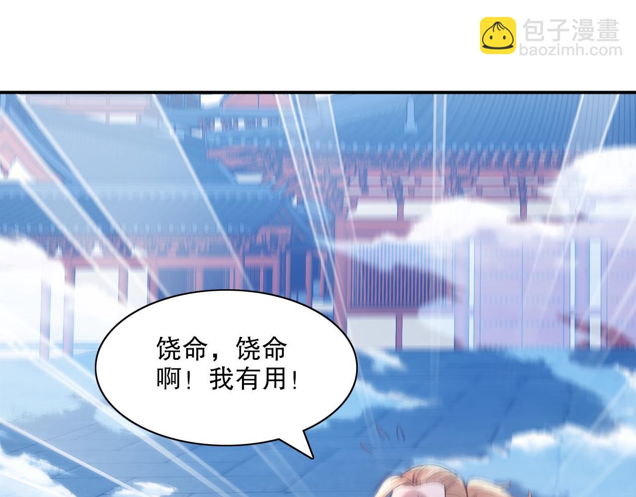 第128话 麻了！这开挂老六又突破了59