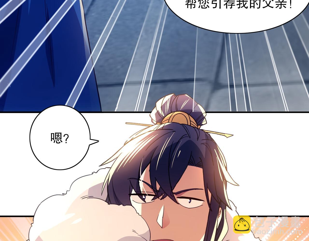 第128话 麻了！这开挂老六又突破了61