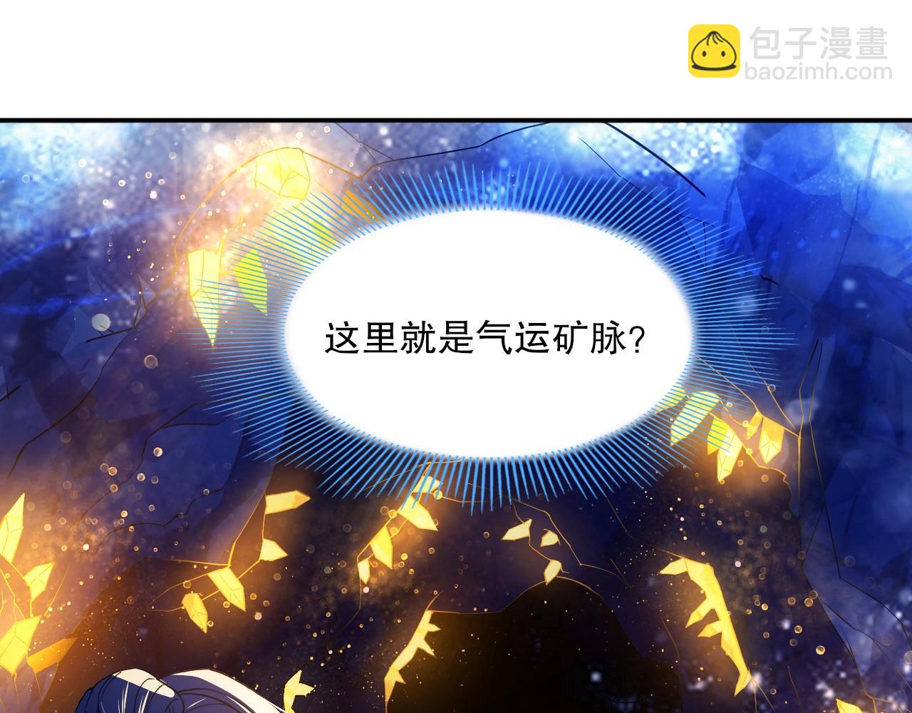 第128话 麻了！这开挂老六又突破了69