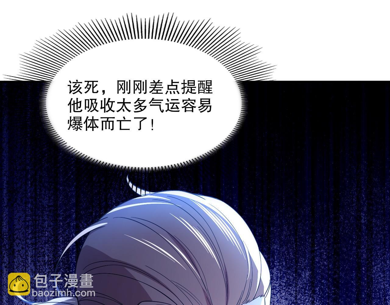 第128话 麻了！这开挂老六又突破了75