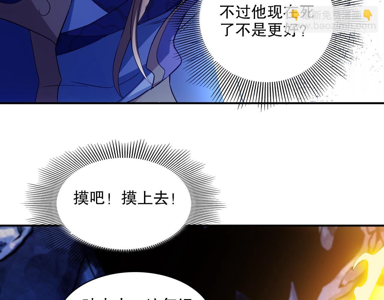 第128话 麻了！这开挂老六又突破了77