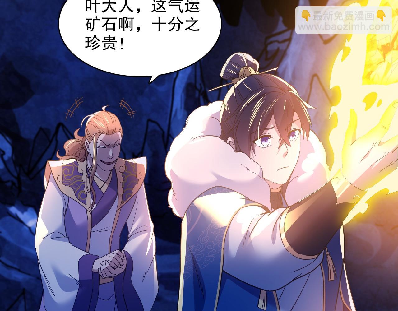 第128话 麻了！这开挂老六又突破了78