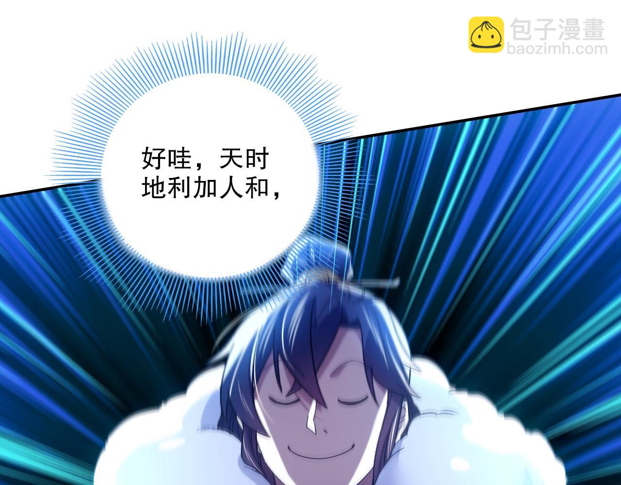 第128话 麻了！这开挂老六又突破了8