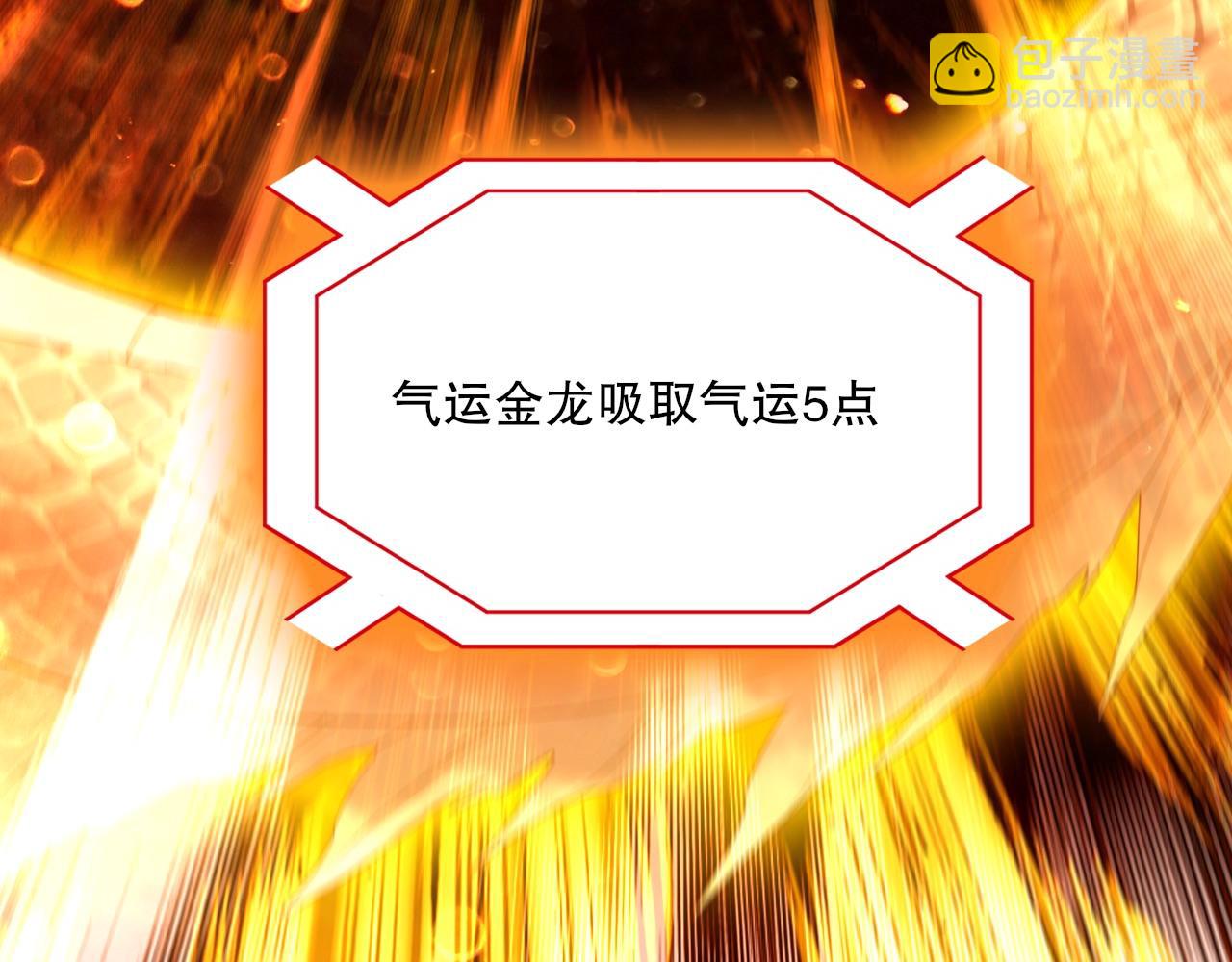 第128话 麻了！这开挂老六又突破了84