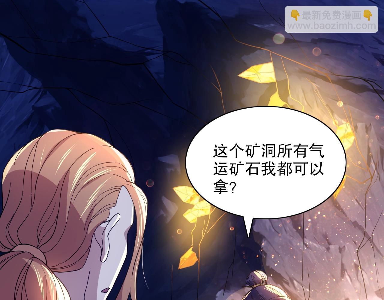 第128话 麻了！这开挂老六又突破了88