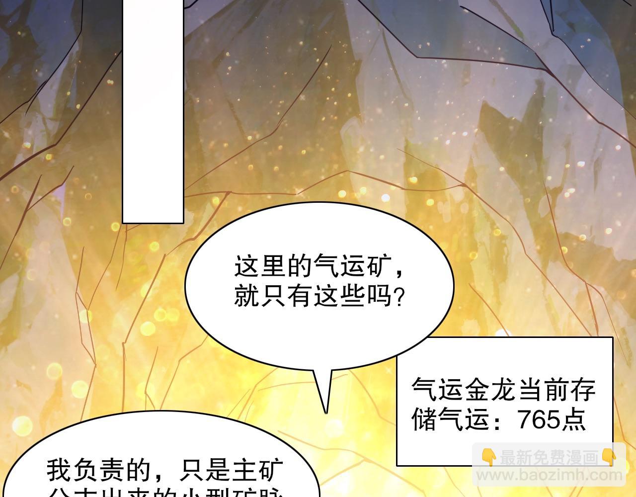 第128话 麻了！这开挂老六又突破了96