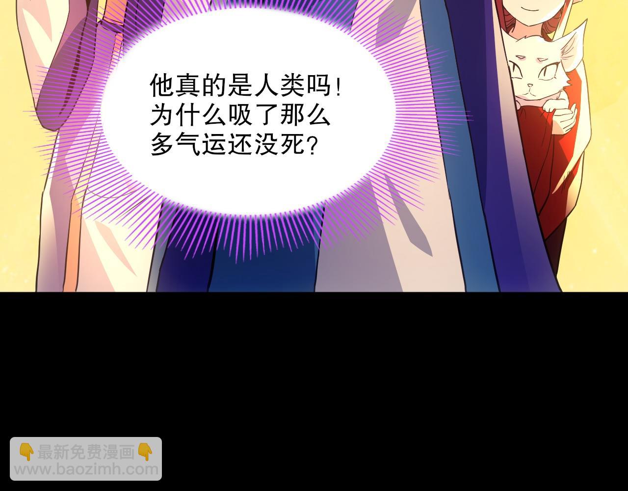 第128话 麻了！这开挂老六又突破了98