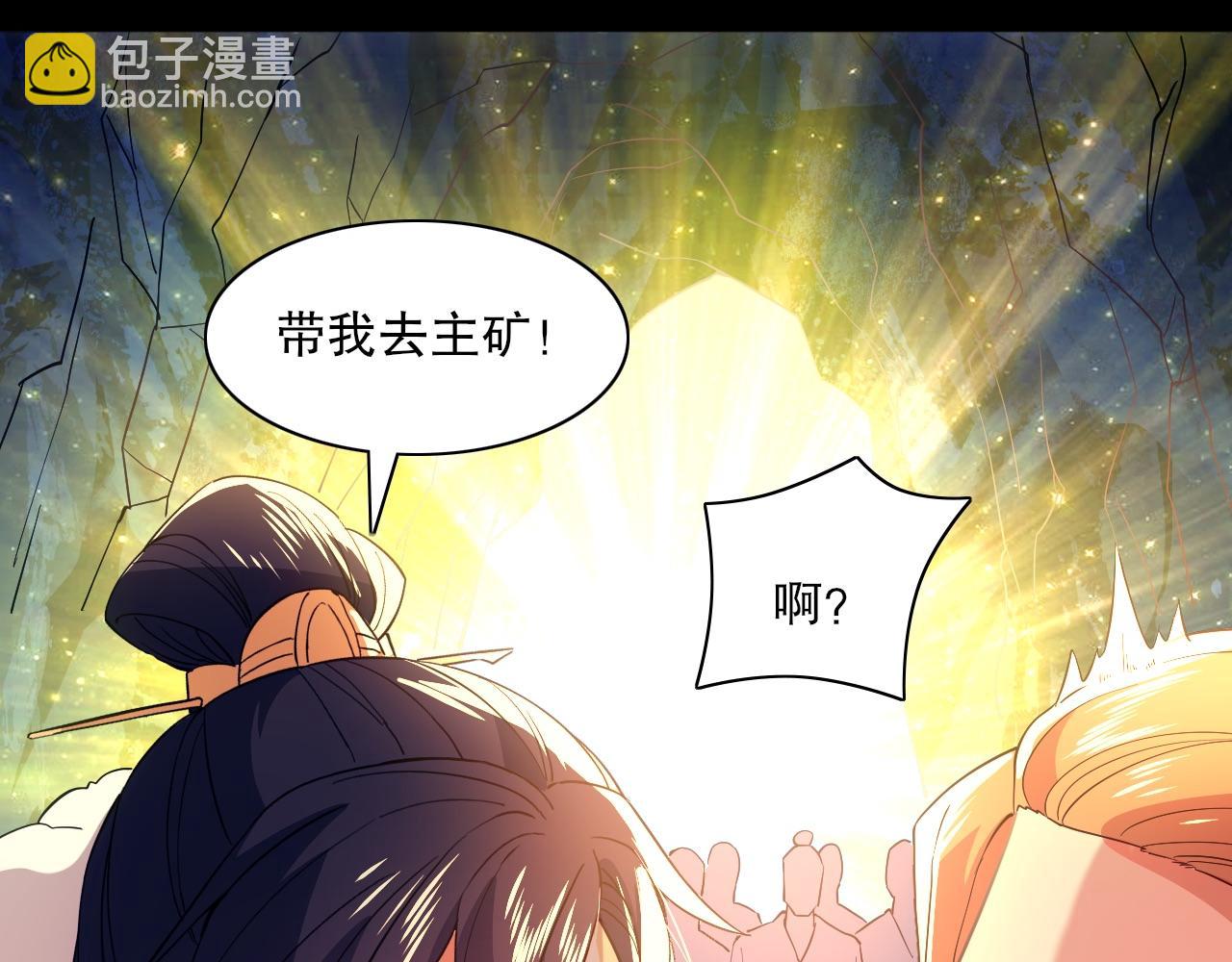 第128话 麻了！这开挂老六又突破了99
