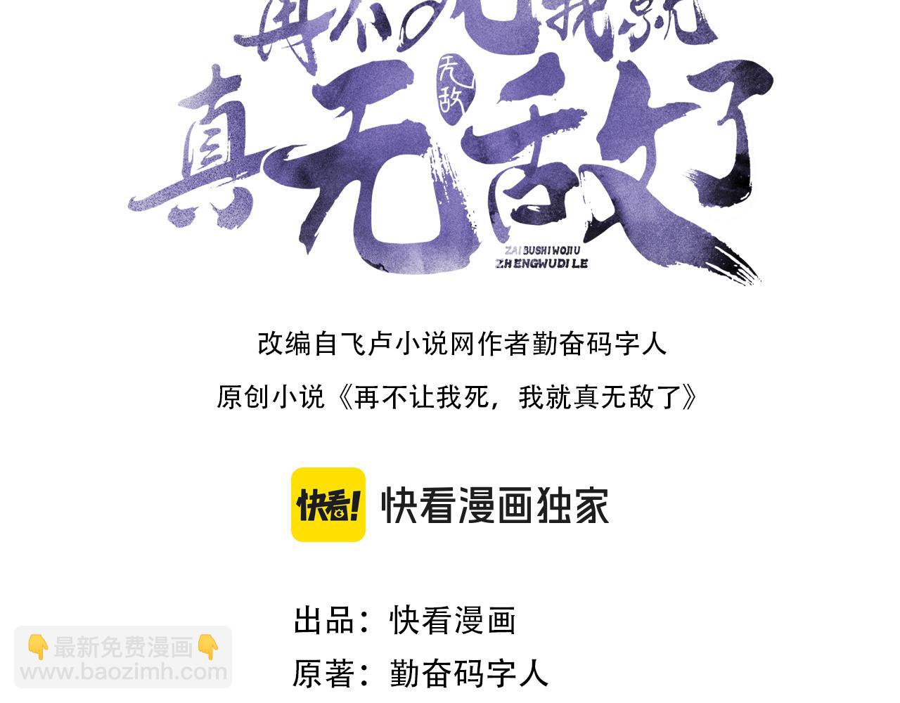 第129话 这次作死应该不会有意外了吧？2