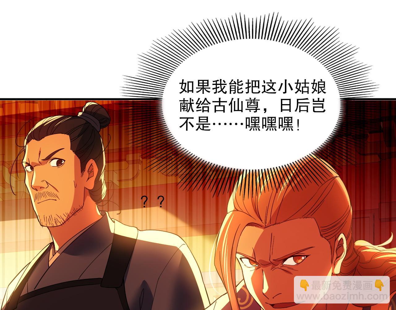 第129话 这次作死应该不会有意外了吧？24