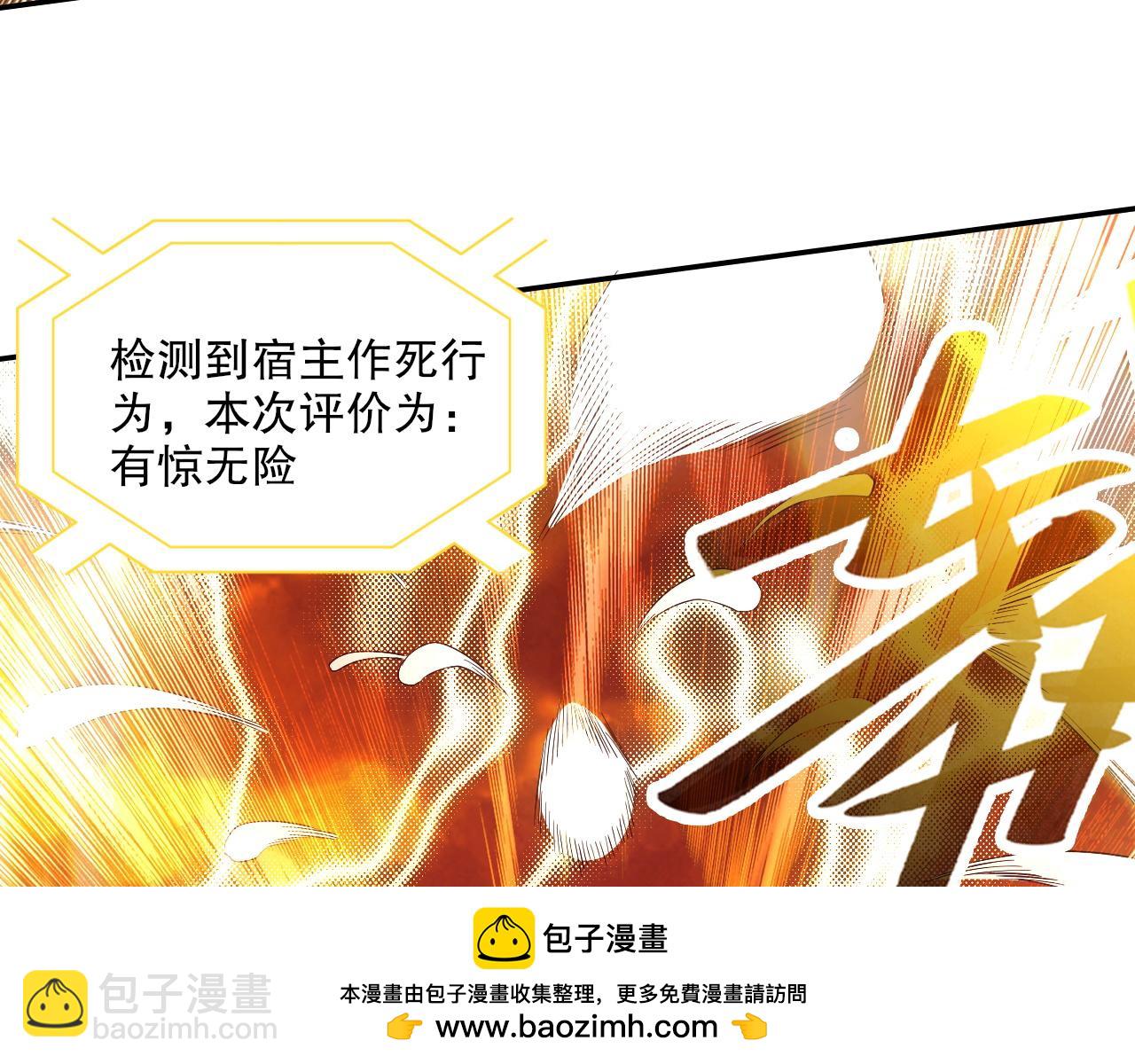 第129话 这次作死应该不会有意外了吧？49