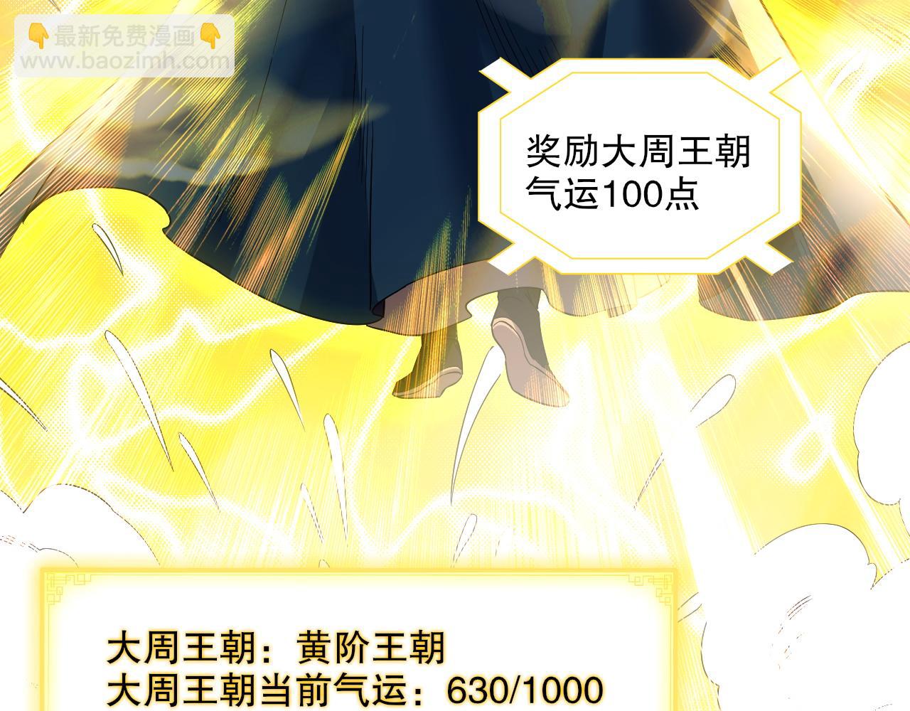 第129话 这次作死应该不会有意外了吧？55