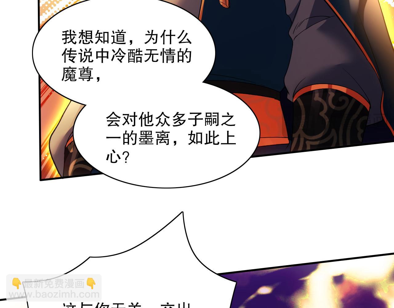第129话 这次作死应该不会有意外了吧？63
