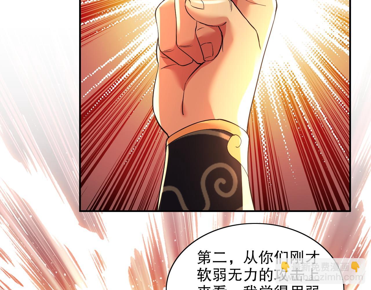 第129话 这次作死应该不会有意外了吧？69