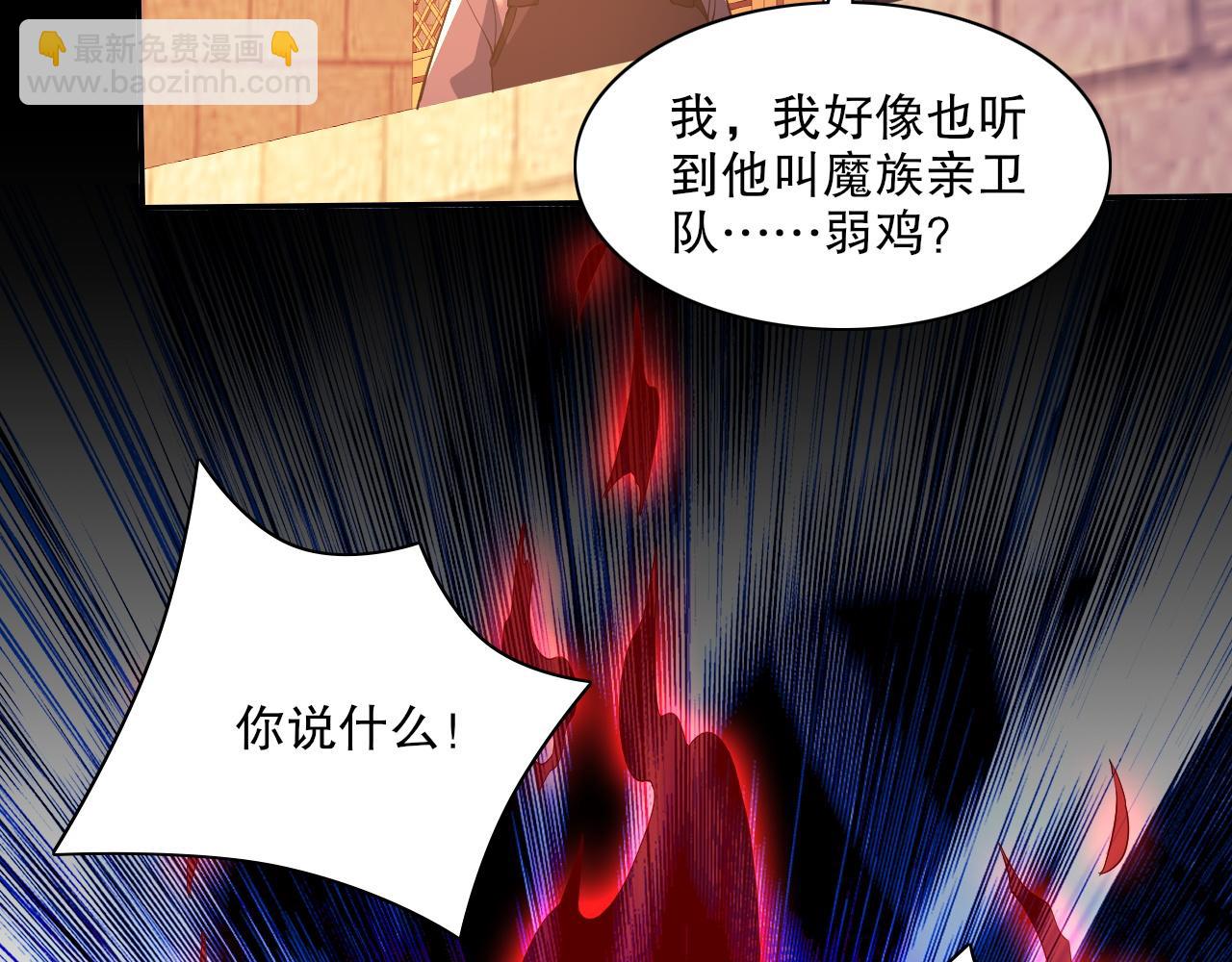 第129话 这次作死应该不会有意外了吧？75