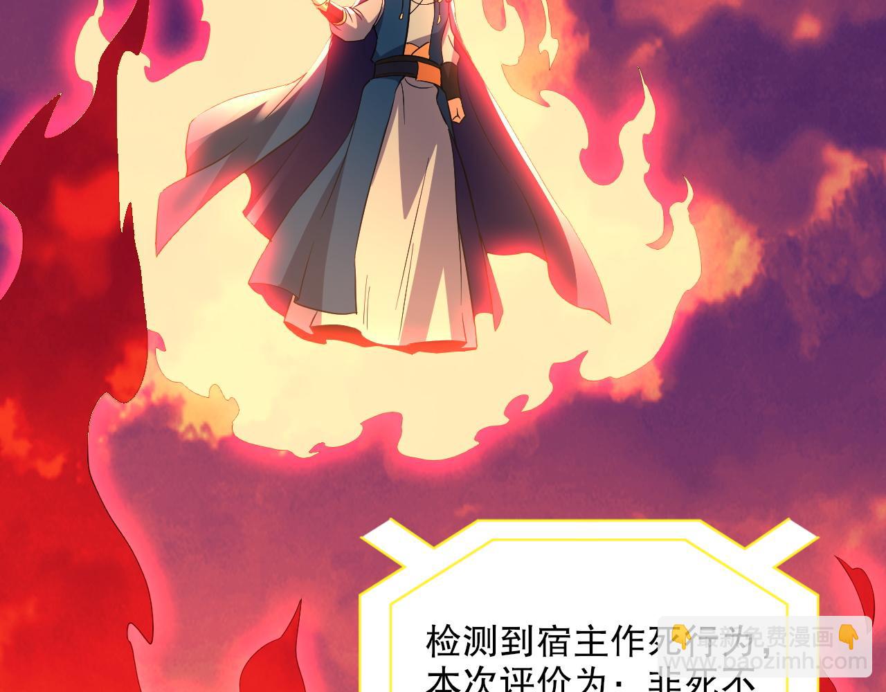 第129话 这次作死应该不会有意外了吧？81