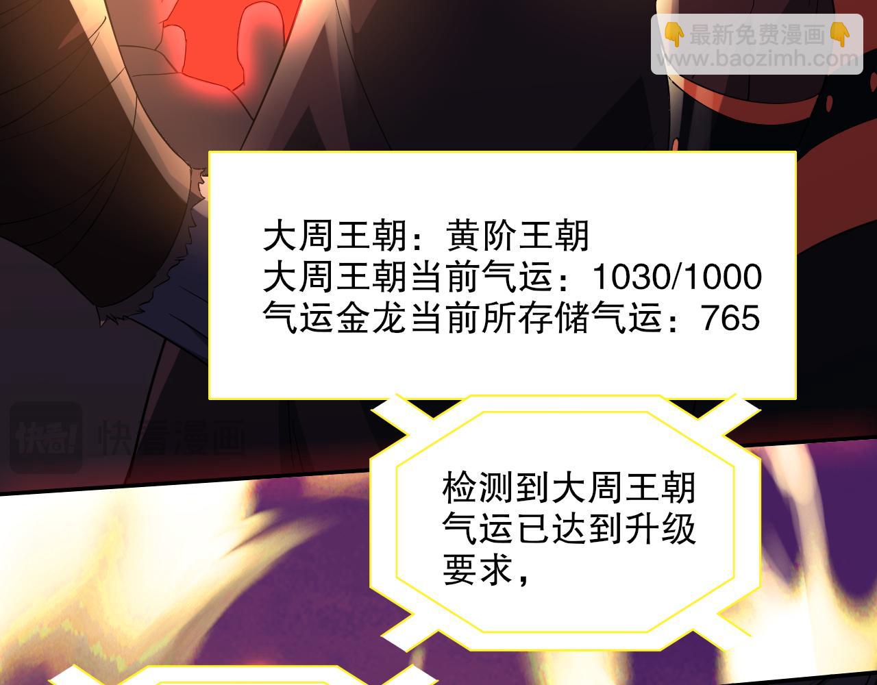 第129话 这次作死应该不会有意外了吧？84