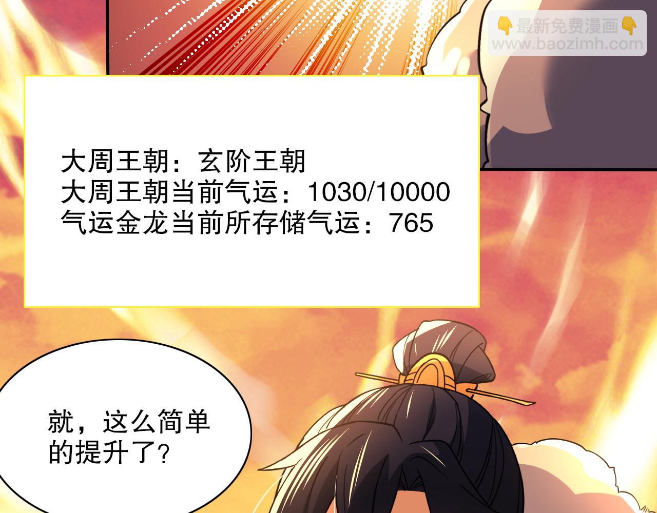 第129话 这次作死应该不会有意外了吧？86