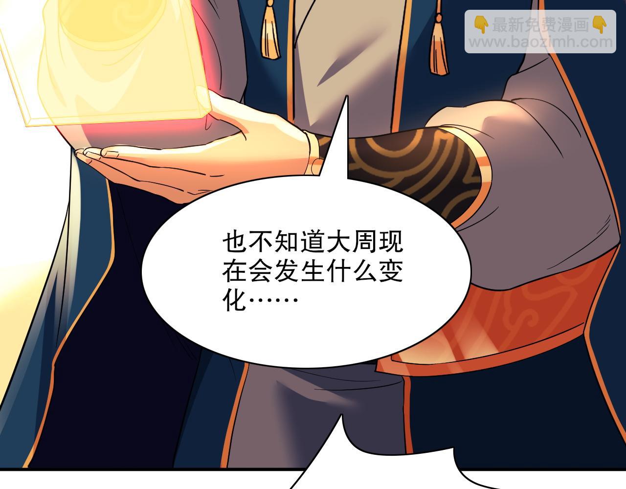 第129话 这次作死应该不会有意外了吧？88