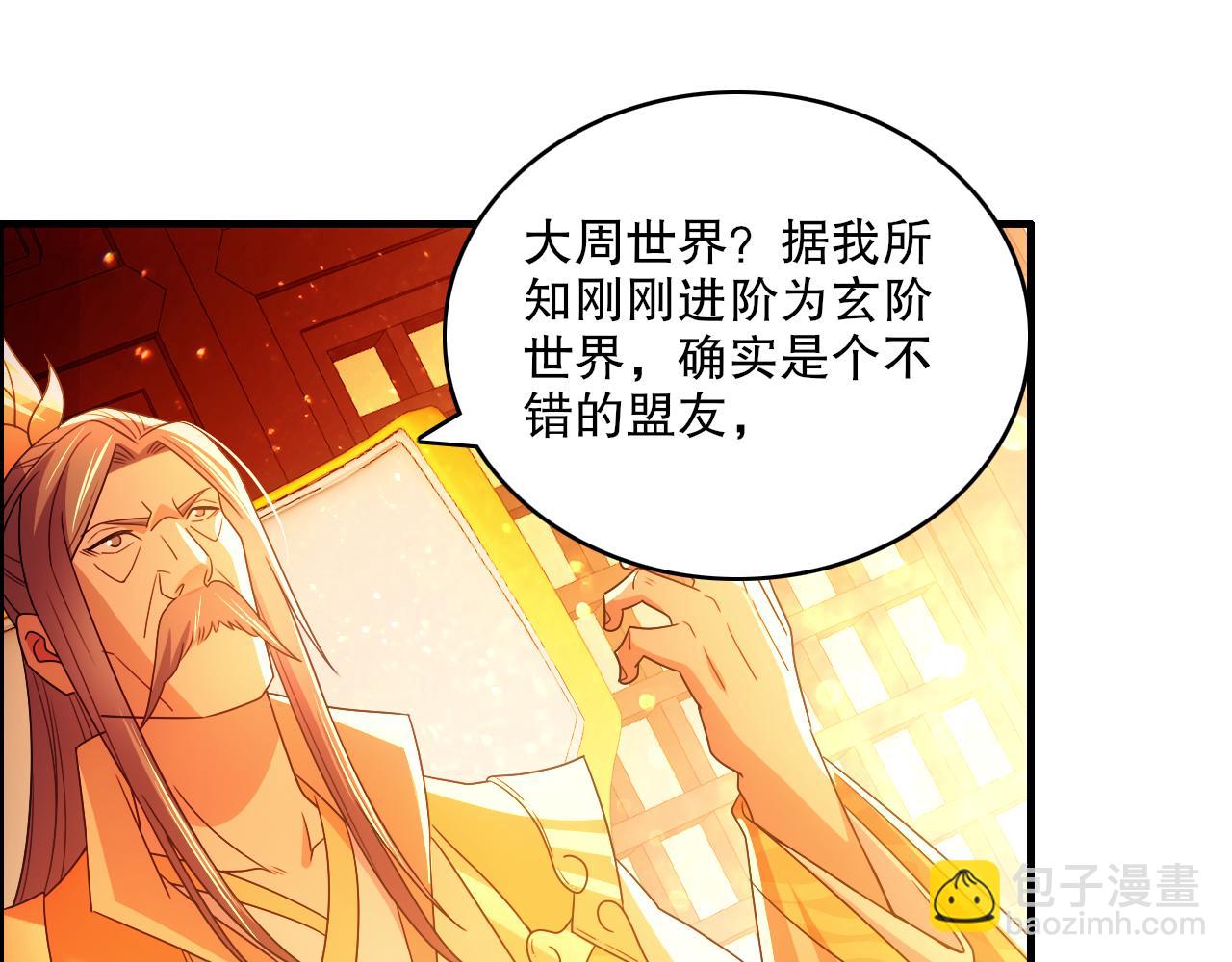 第132话 作死之心，再次燃烧！47