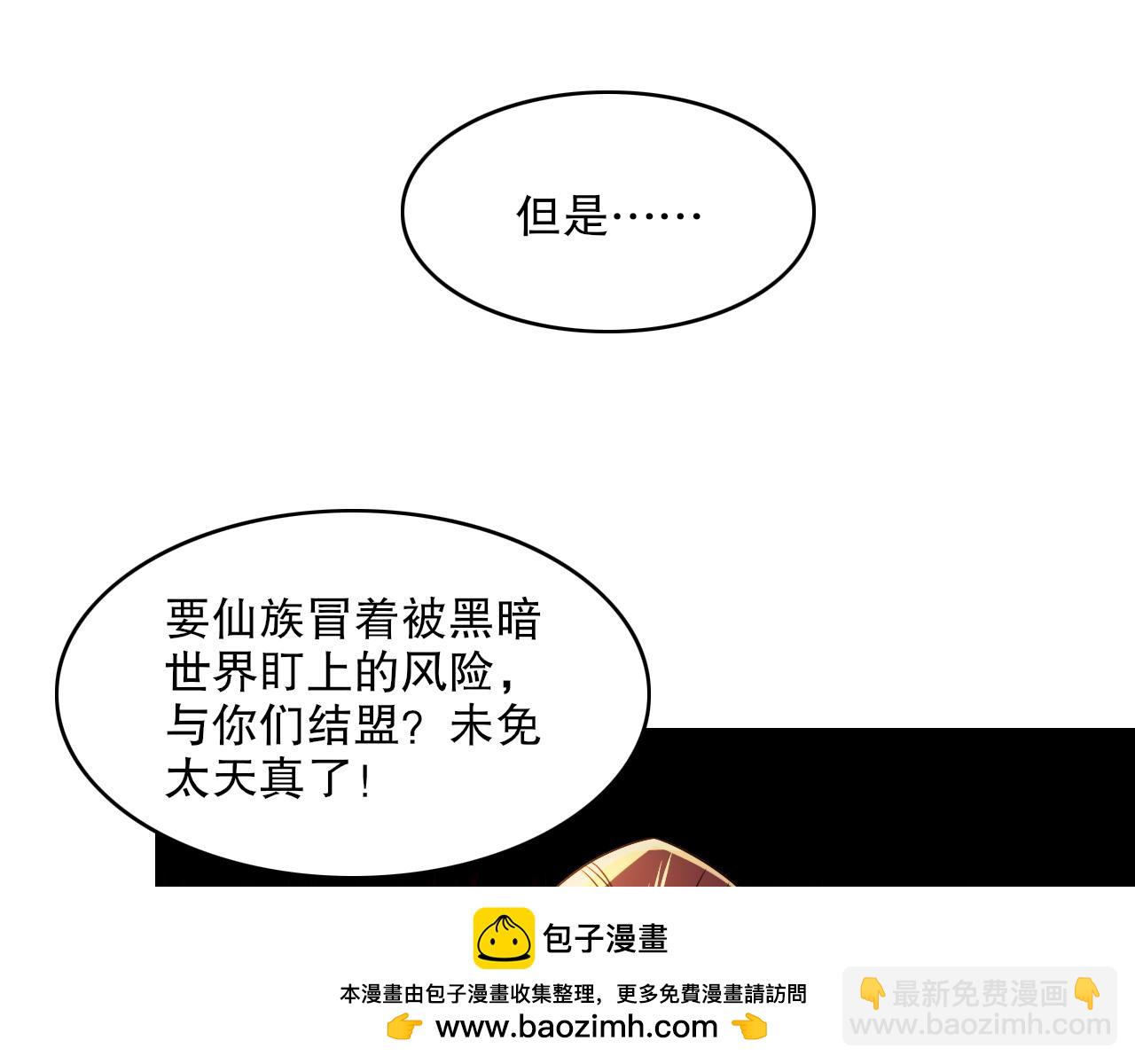 第132话 作死之心，再次燃烧！49