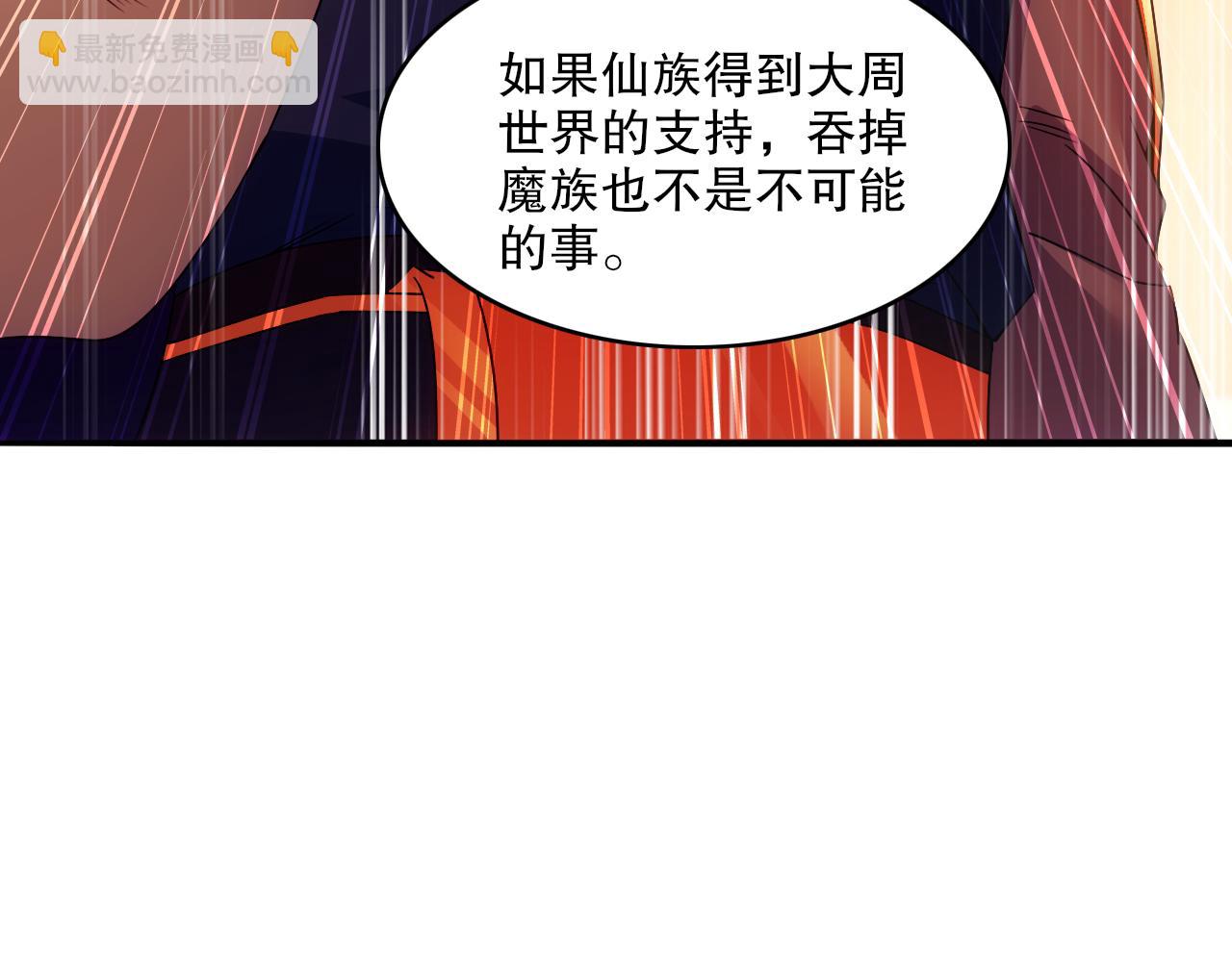 第132话 作死之心，再次燃烧！50