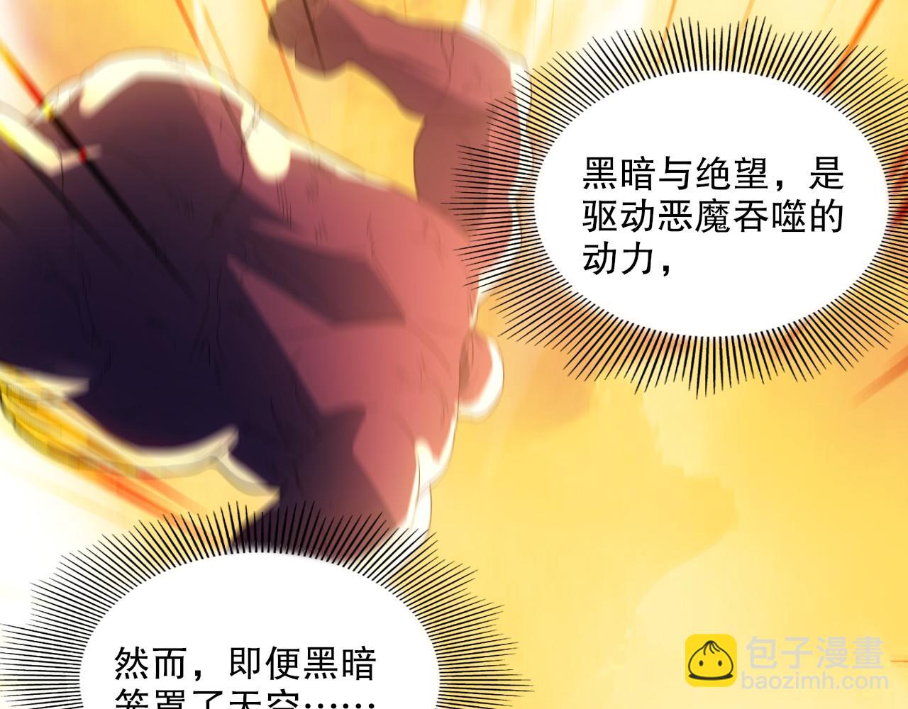 第136话 冷月仙尊，控龙的修行者9