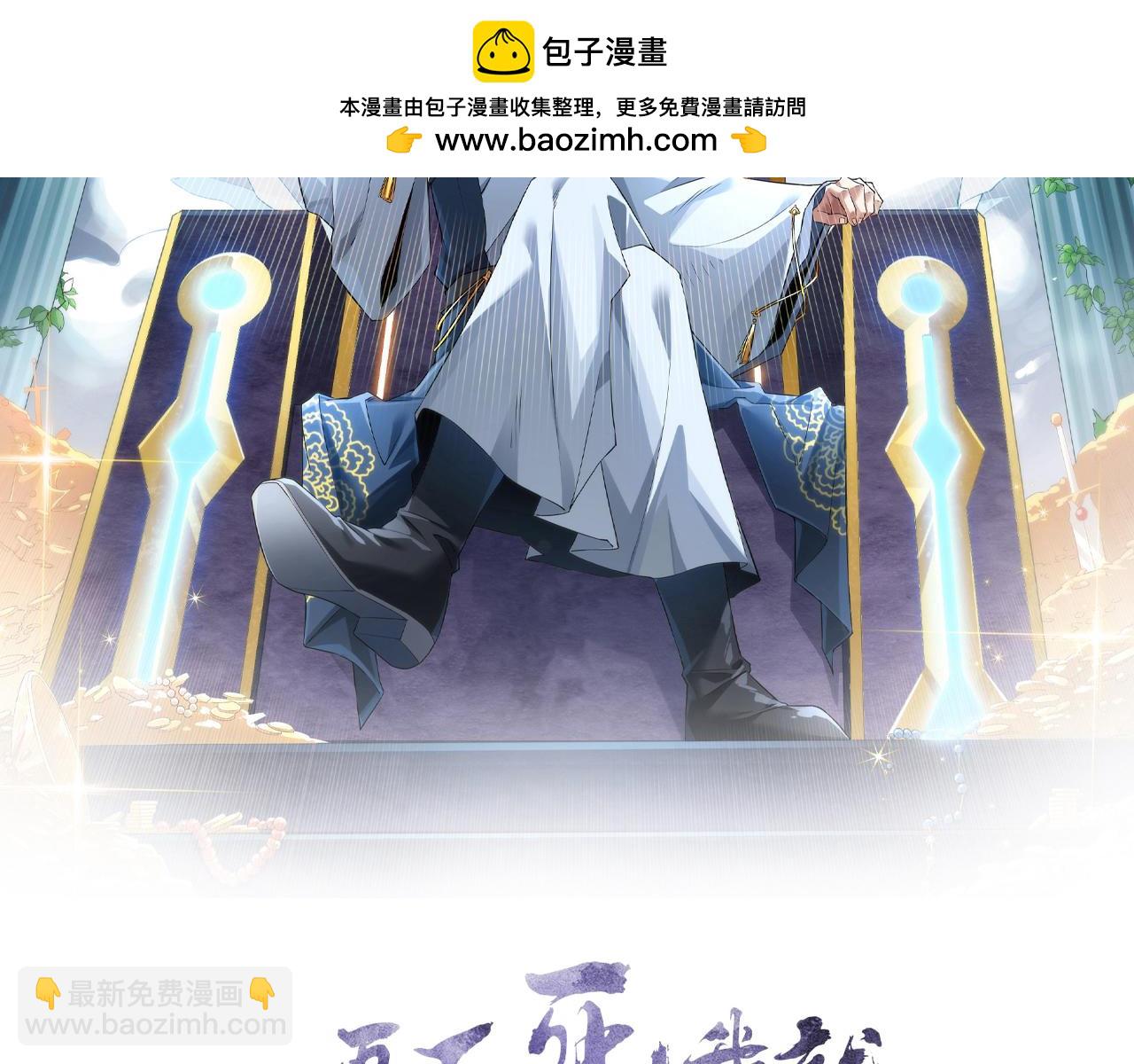 第139话 众志成城，山河尽复！1