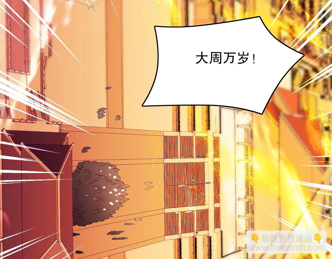 第139话 众志成城，山河尽复！148