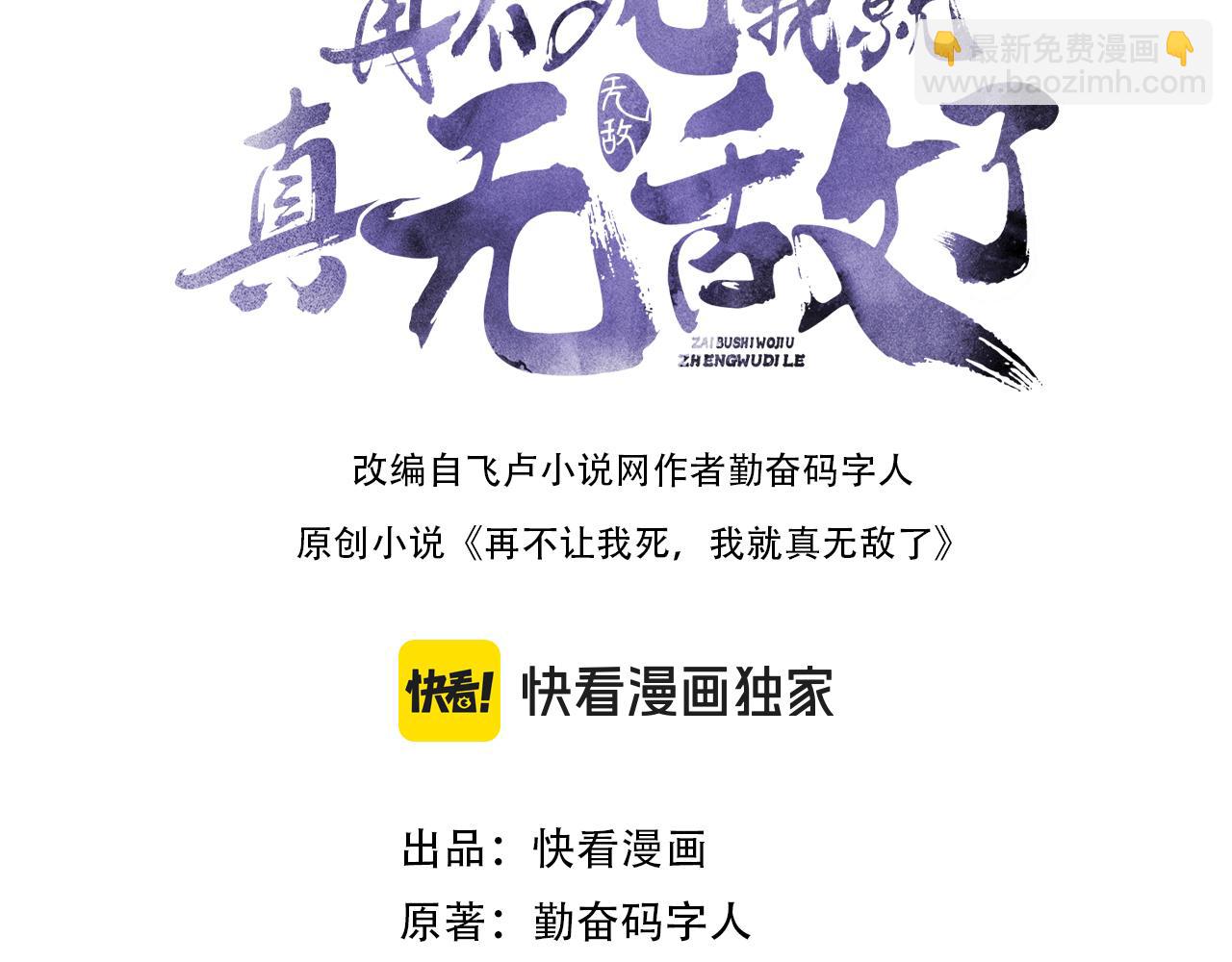 第139话 众志成城，山河尽复！2