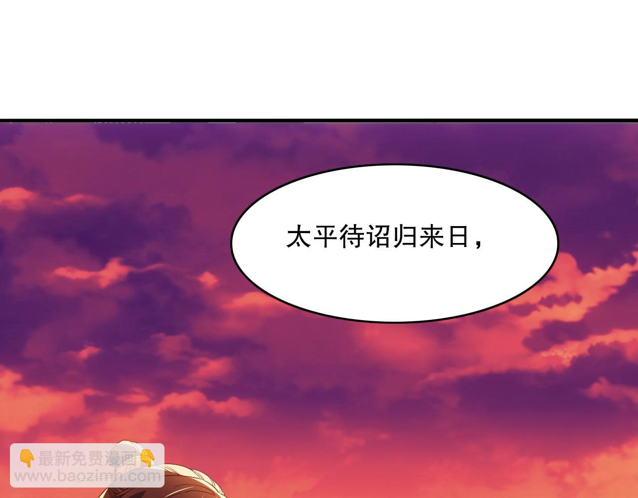 第139话 众志成城，山河尽复！26
