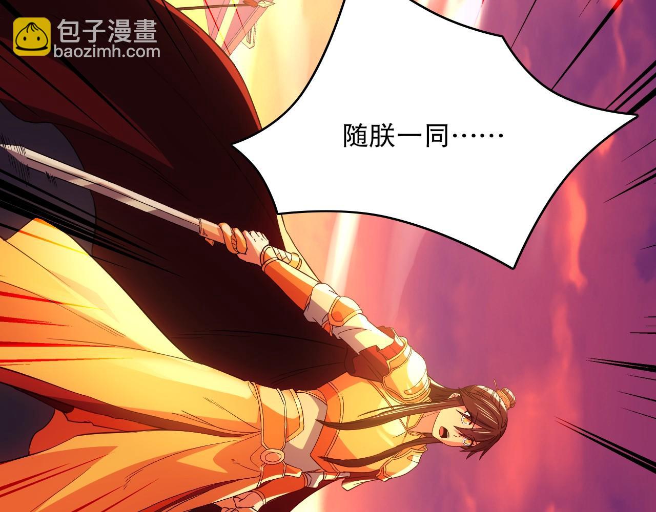 第139话 众志成城，山河尽复！59