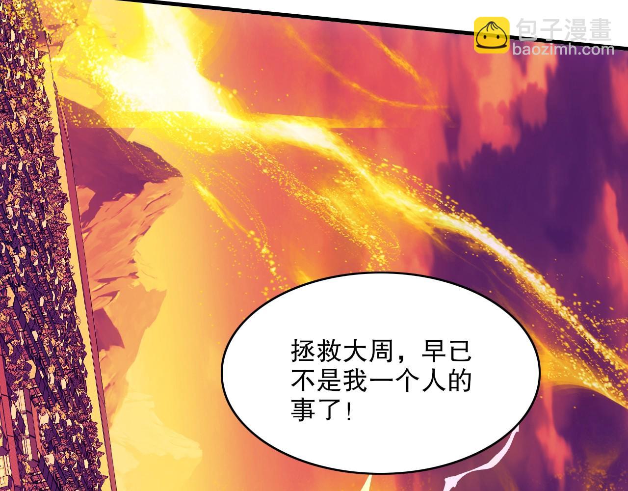 第139话 众志成城，山河尽复！97