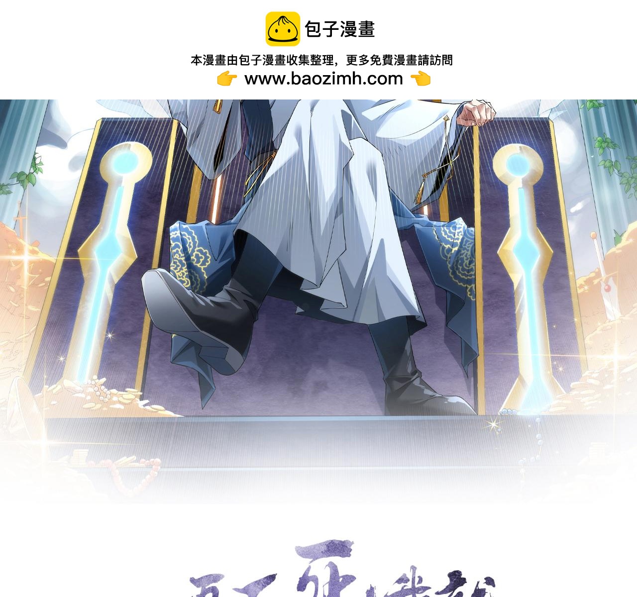第141话 危机！这次必死无疑？1