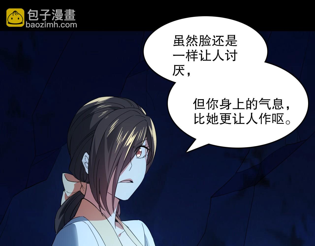 第149话 仙路之途，方清雪的决意102