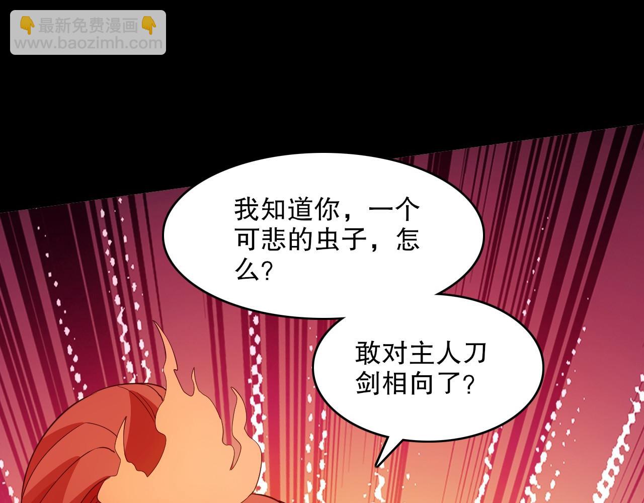 第149话 仙路之途，方清雪的决意109