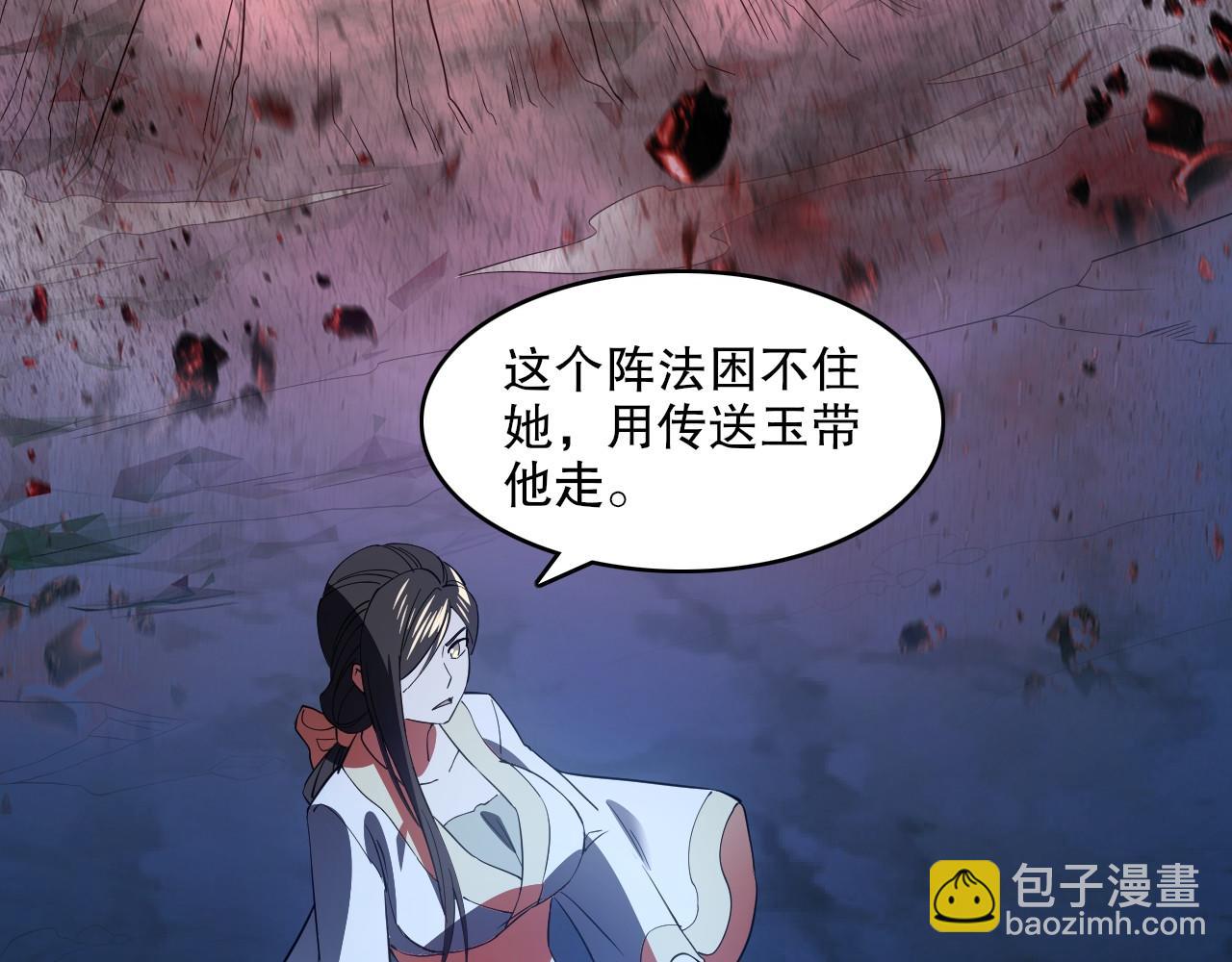 第149话 仙路之途，方清雪的决意123