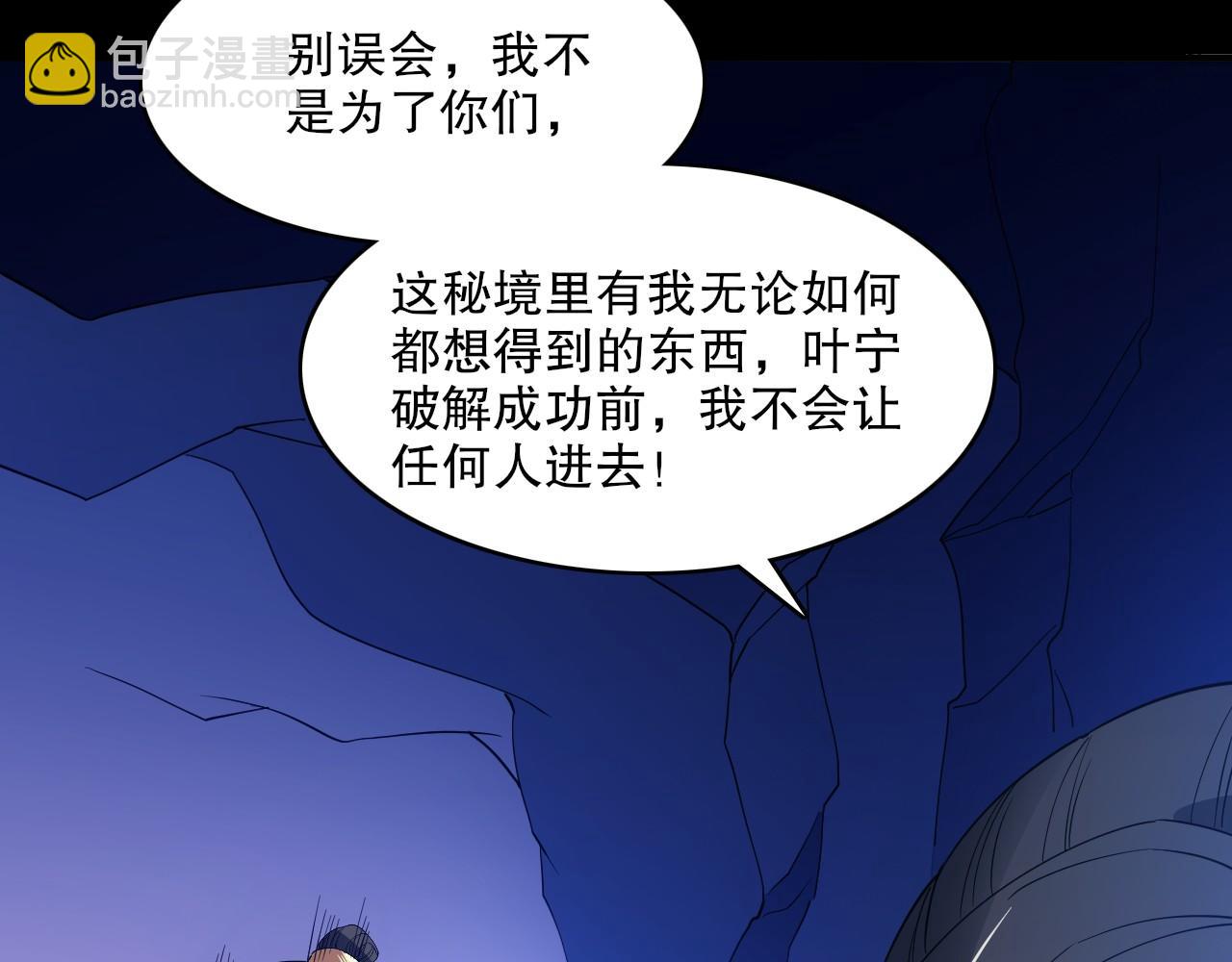 第149话 仙路之途，方清雪的决意126