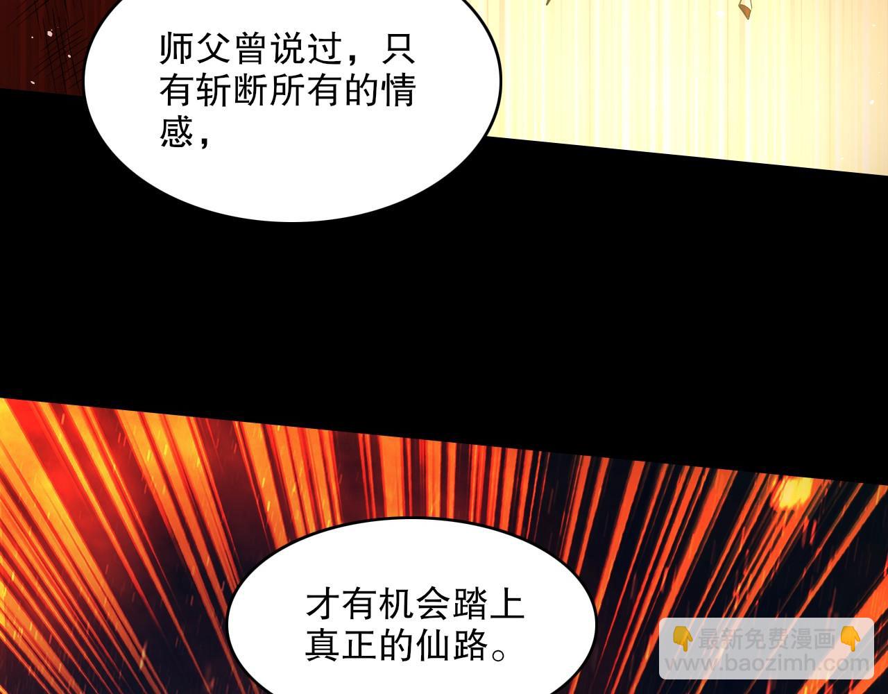 第149话 仙路之途，方清雪的决意130