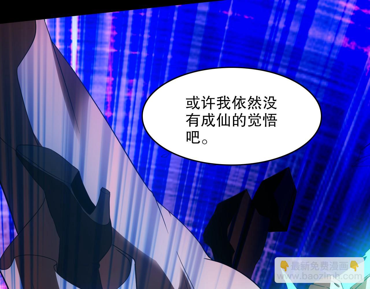 第149话 仙路之途，方清雪的决意133