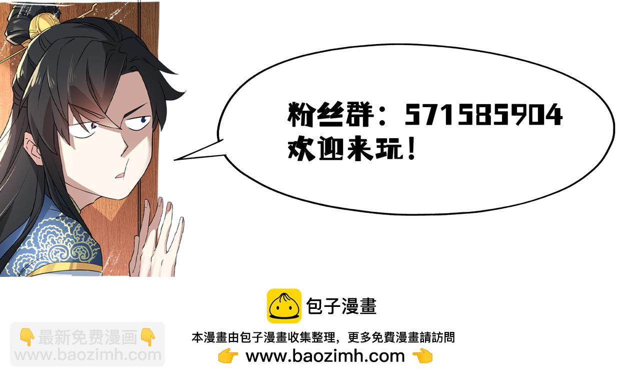 第149话 仙路之途，方清雪的决意152