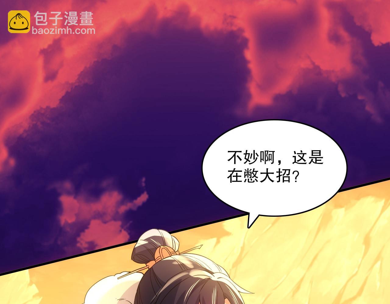 第149话 仙路之途，方清雪的决意17