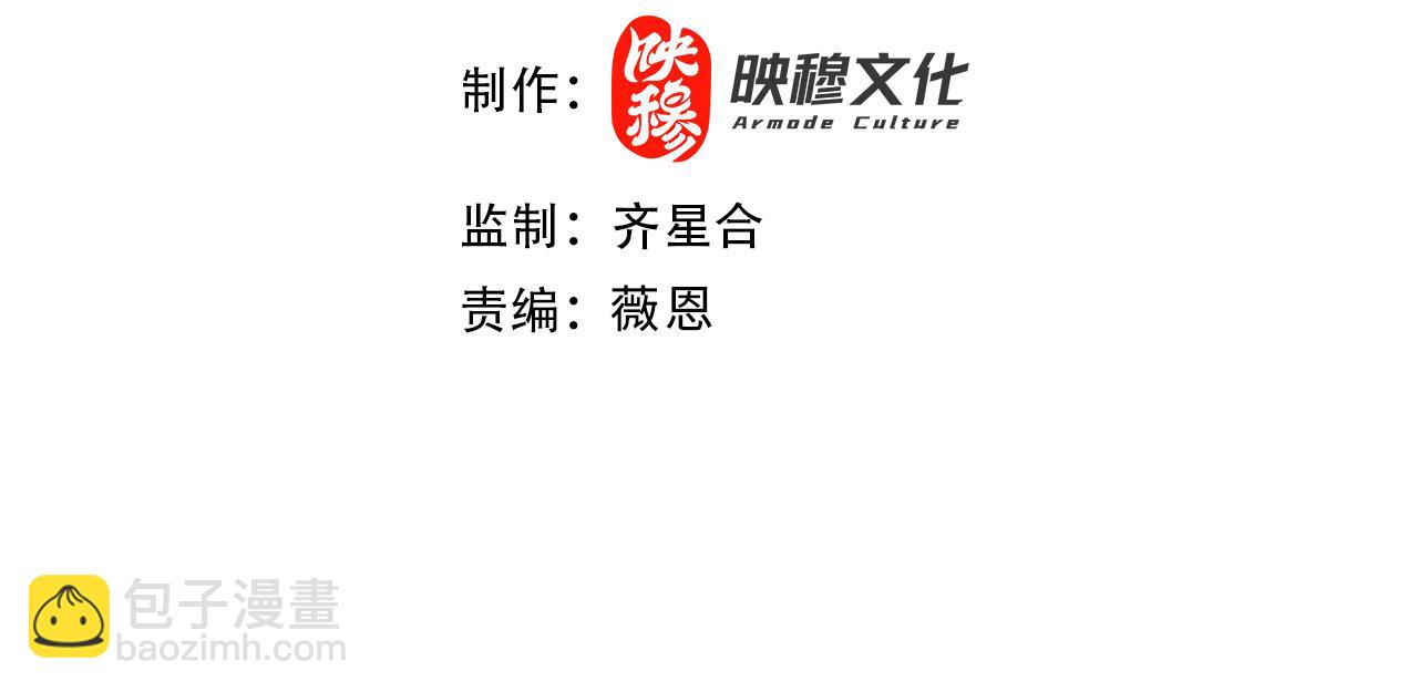 第149话 仙路之途，方清雪的决意3