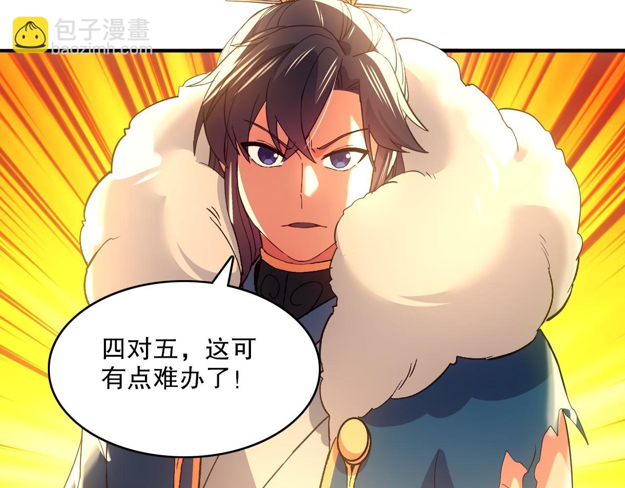第149话 仙路之途，方清雪的决意7