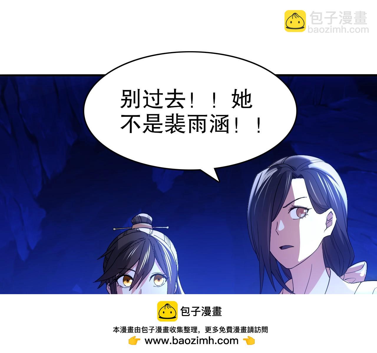第149话 仙路之途，方清雪的决意78